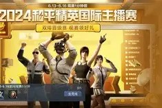 金年会app-聚焦精英争霸热血对决赛场搏击